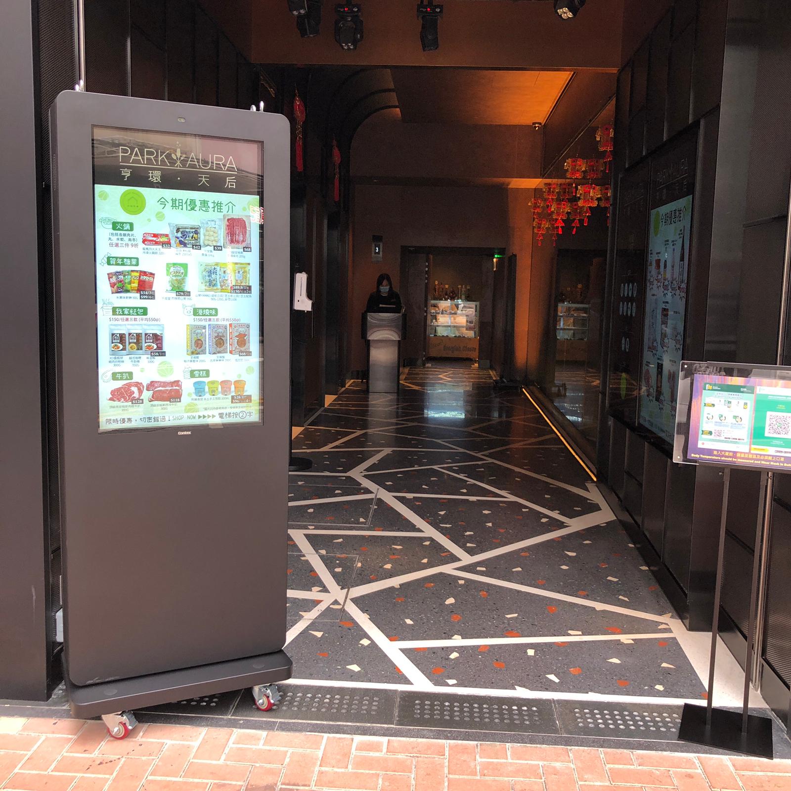 同樣是為戶外而設，這款電子顯示屏底部有轆，方便移動，使用上更有彈性；另提供租賃服務，適合展覽、活動、樓上舖、短期項目等場合