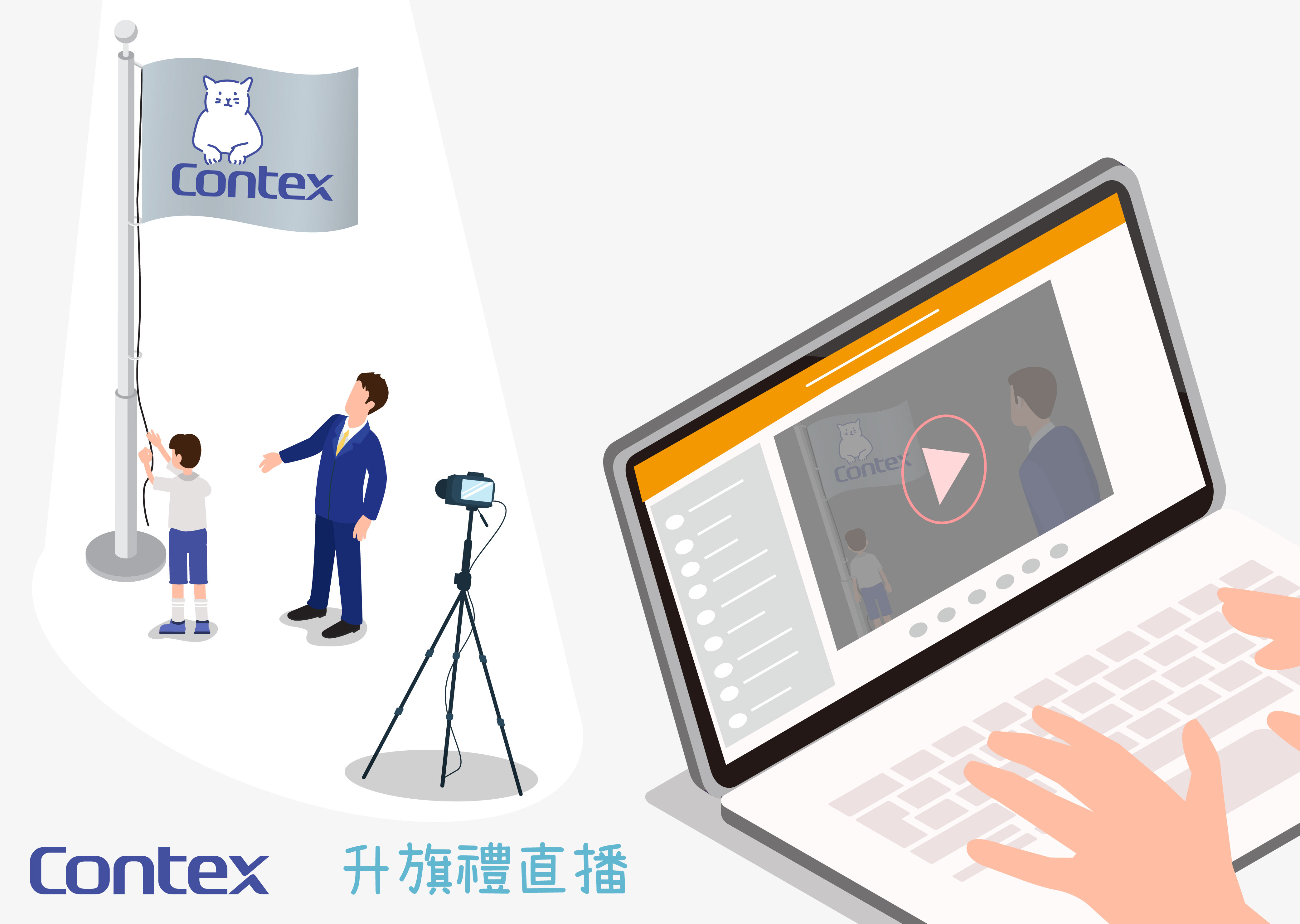 透過Contex雲端發佈系統直播,學生可於課室的電子屏幕觀看活動直播,在維持社交距離措施時,亦能同步參與,加強校園凝聚力。